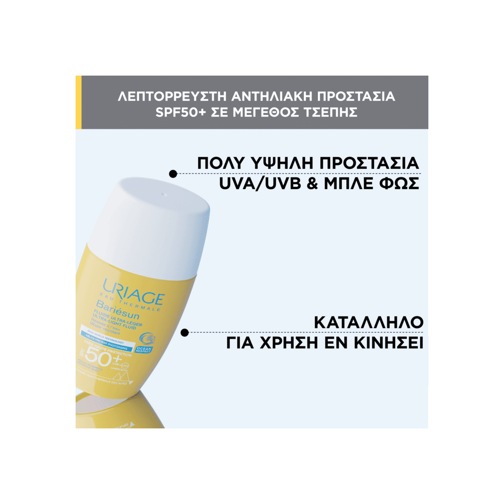 Preview 3 of Uriage Bariesun Ultra-Light Fluid SPF50+ Λεπτόρρευστο Αντηλιακό Προσώπου 30ml